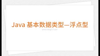 Download the video "Java 基本数据类型 浮点类型（学习 Java 编程语言 002）"