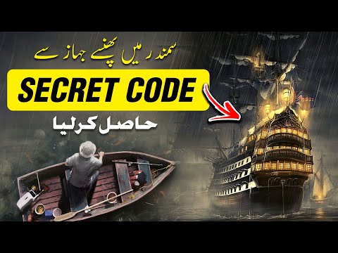 From A Ship Stranded At Sea | Uncovering the Nuclear Secret Code - SARFAROSH 2.0 Ep 111