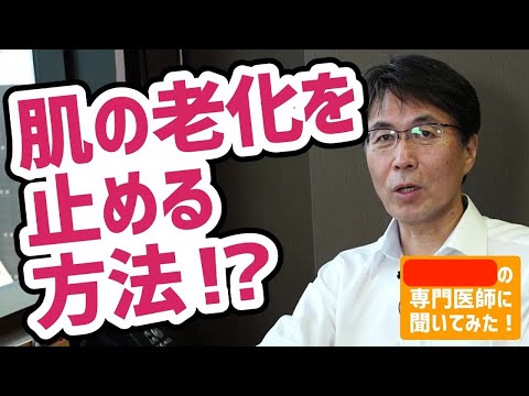 いわゆる「老化防止薬」は実際に効果があるようです