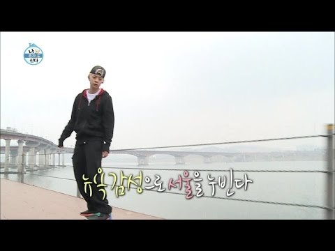 【TVPP】Amber(f(x)) - Ride a Skateboard, 엠버(에프엑스) - 한강을 뉴욕으로(?) 만드는 엠버의 수준급 보드 실력 @ I Live Alone