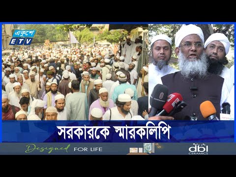 মাওলানা সাদকে ইজতেমায় অংশগ্রহণের সুযোগ দেওয়ার দাবি, সরকারের আশ্বাস