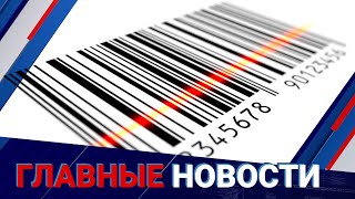 Товар под кодом: как и зачем в Казахстане вводят нацкаталог 