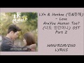 LYn & Hanhae – [Love] Are You Human Too? (너도 인간이니?) OST 2 LYRICS