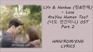 LYn &amp; Hanhae – [Love] Are You Human Too? (너도 인간이니?) OST 2 LYRICS