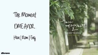DMEANOR (디미너) - The Moment 우리가 계절이라면 OST (English Lyrics)