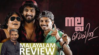 Veyil Movie Review by @SIJOse Collections | Shane Nigam, Shine Tom Chacko video