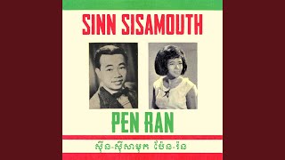 ចិញ្ជៀនត្បូងប្រាំ