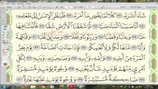 80 إعراب سورة  عبس  الجزء السادس(6) image