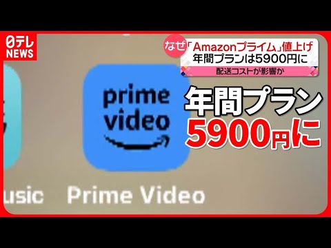 「プライム特典は一時停止」:会員は悪い知らせに備える必要がある