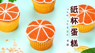 鬆軟紙杯小蛋糕 | 8個簡單的蛋糕裝飾理念 | Top Yummy 中国