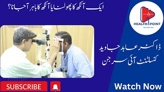 How to Treat Puffy Eyes|Swelling Around Eyes|How to Get Red of Puffy Eyes Naturally.