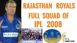 Rajasthan Royals Full Squad Of IPL 2008(Cricket lover)| IPL 2008 Full Squads