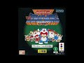 3DO Doraemon Yuujou Densetsu Soundtrack Normal Boss Battle