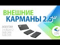 AgeStar 3UB 2A8-BK Black - відео