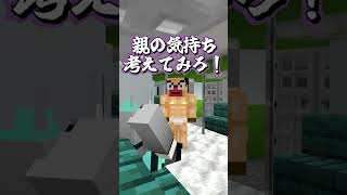 怖いおじさん泣かないで　#マインクラフト #マイクラ #面白集