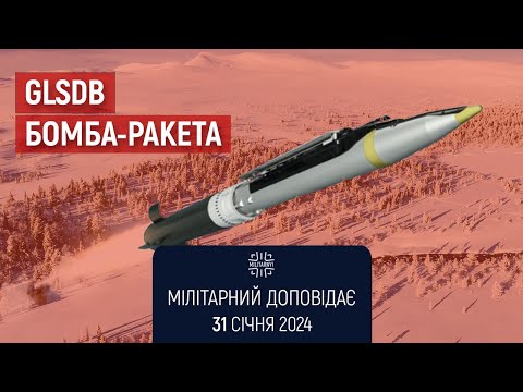 GLSDB – rocket bomb. Military reports