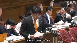 【字幕付き】20260615 参議院 決算委員会 15 安達悠司参政党