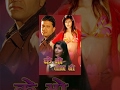 Ke BHO LAUNA NI Nepali Film Hit Movie Sushil Kshetri Melina Manandhar