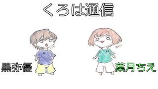 ピテラジゲーム実況部2020年リモ－ト忘年会　―予告―