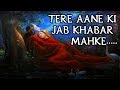 TERE AANE KI JAB KHABAR MAHKE INTERNAL HEART TOUCHING BHAJAN OF RADHAKRISHNA