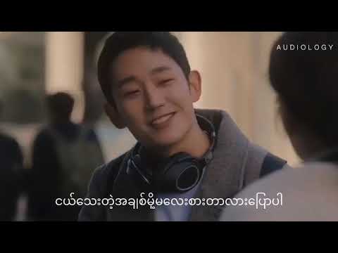 မမချစ်လို့မဖြစ်-ရဲရင့်အောင် & Bunny phyo