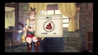 夜実況なしだけど ... ライザのアトリエ　パート10