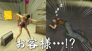 お客様がいくらなんでも自由すぎる深夜アルバイトゲーム【Shift At Midnight】