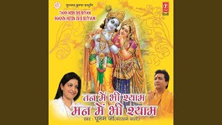 Shyama Shyam Saloni Surat — श्यामा श्याम सलौनी सूरत - भजन devotional song