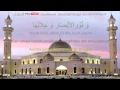 Selawat Syifa' (Hijjaz) w/Lyrics English & Malay Translations - Arabic ‎ الصلوات الشِّــفَاءْ