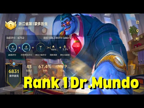 Wild Rift China — Rank 1 Dr. Mundo Is Unkillable (Top Lane • ENG SUB)