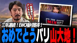【鉄拳8/TEKKEN8】遂にEWC権利獲得！その名もパリ山大地！【ノビ/NOBI｜2026年5月28日配信】