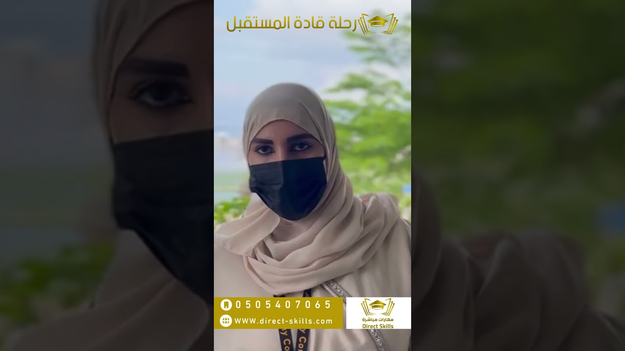 تجربة المشاركة أميرة