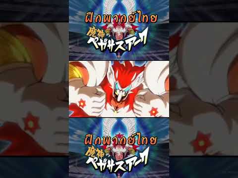 อนิเมะ พากย์ไทย