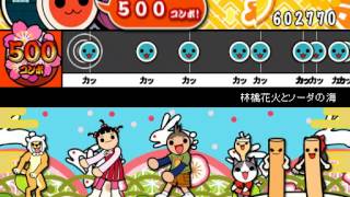 - 【太鼓さん次郎】林檎花火とソーダの海 創作譜面