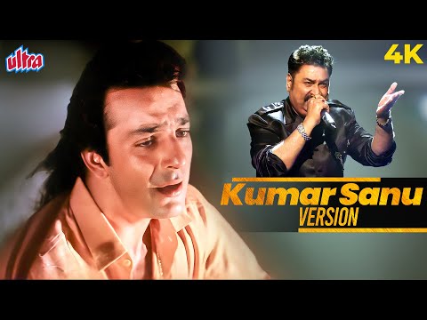 Kumar Sanu Version : Jiye To Jiye Kaise | जिए तो जिए कैसे | Sanjay Dutt | Saajan Songs