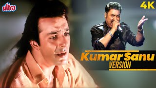 Download lagu Kumar Sanu Version : Jiye To Jiye Kaise | जिए तो जिए कैसे | Sanjay Dutt | Saajan Songs mp3 Download lagu Kumar Sanu Version : Jiye To Jiye Kaise | जिए तो जिए कैसे | Sanjay Dutt | Saajan Songs mp3