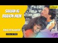 Sachi Kaho Saajan Ki Baahon Mein Lyrical Video Kumar Sanu Sadhana Sargam Rishi Raveena