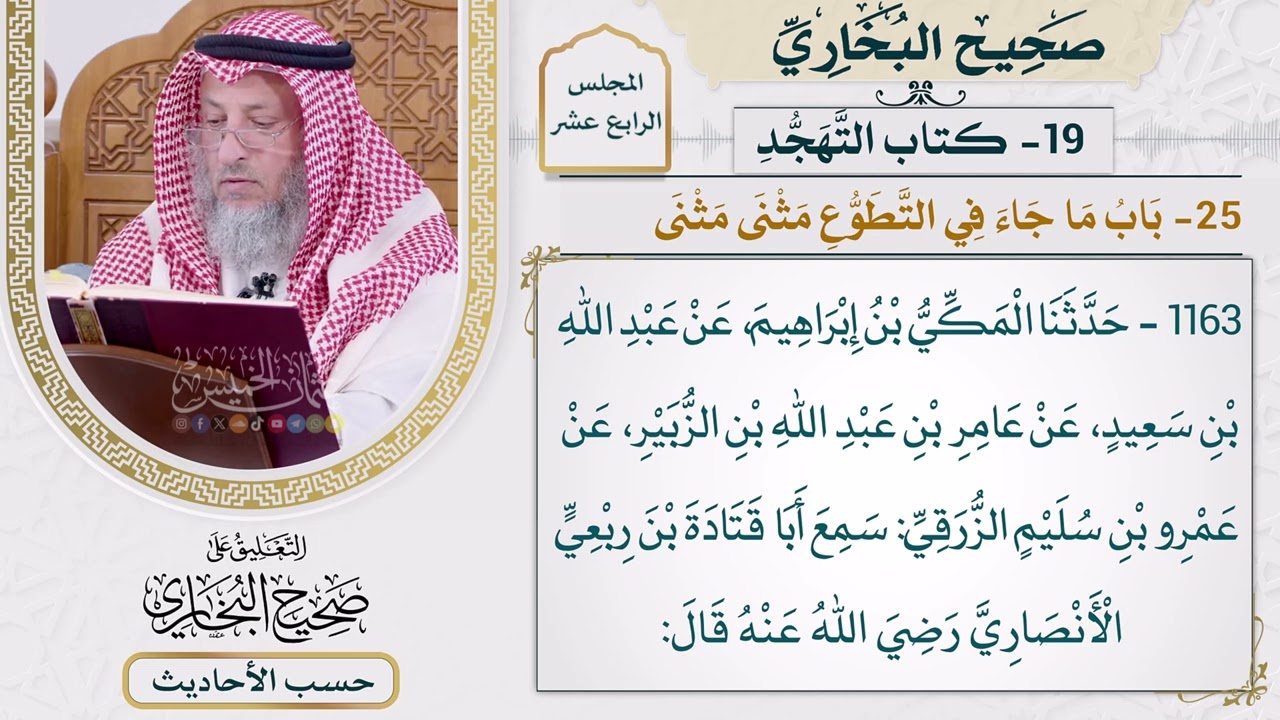 [1163] حديث: إذا دخل أحدكم المسجد فلا يجلس حتى يصلي ركعتين [[أبواب التهجد]]