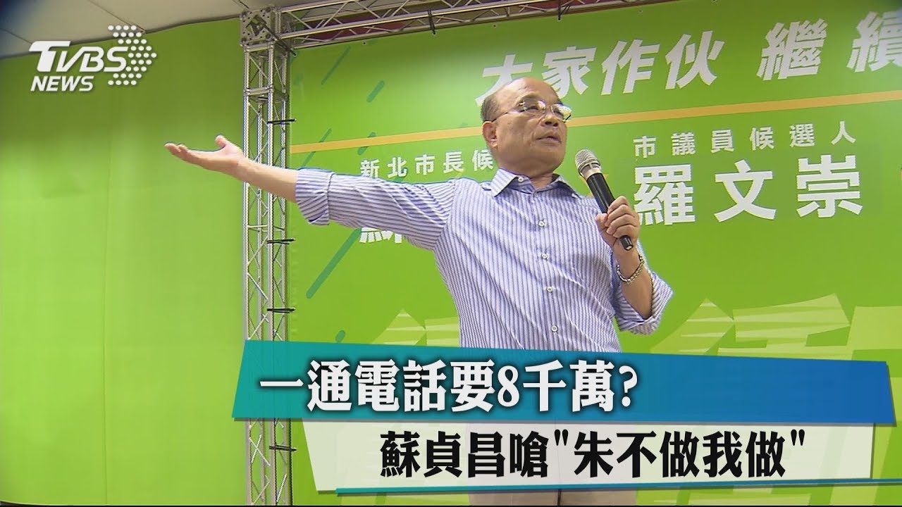 蘇:打電話解決A7住宅污水 嗆「朱不做我做」