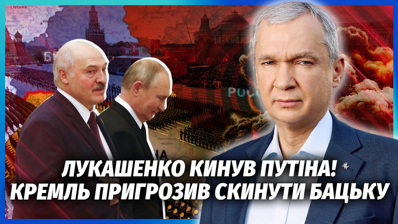 ⚡️ПУТІН ЗНИК ПРЯМО ПЕРЕД 9 ТРАВНЯ! Лукашенко влаштував САБОТАЖ ПРОТИ ВІЙНИ. 