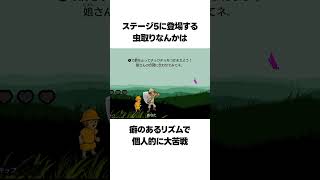 リズム天国初心者が絶対につまずく激ムズ要素2選【リズム天国ミラクルスターズ】