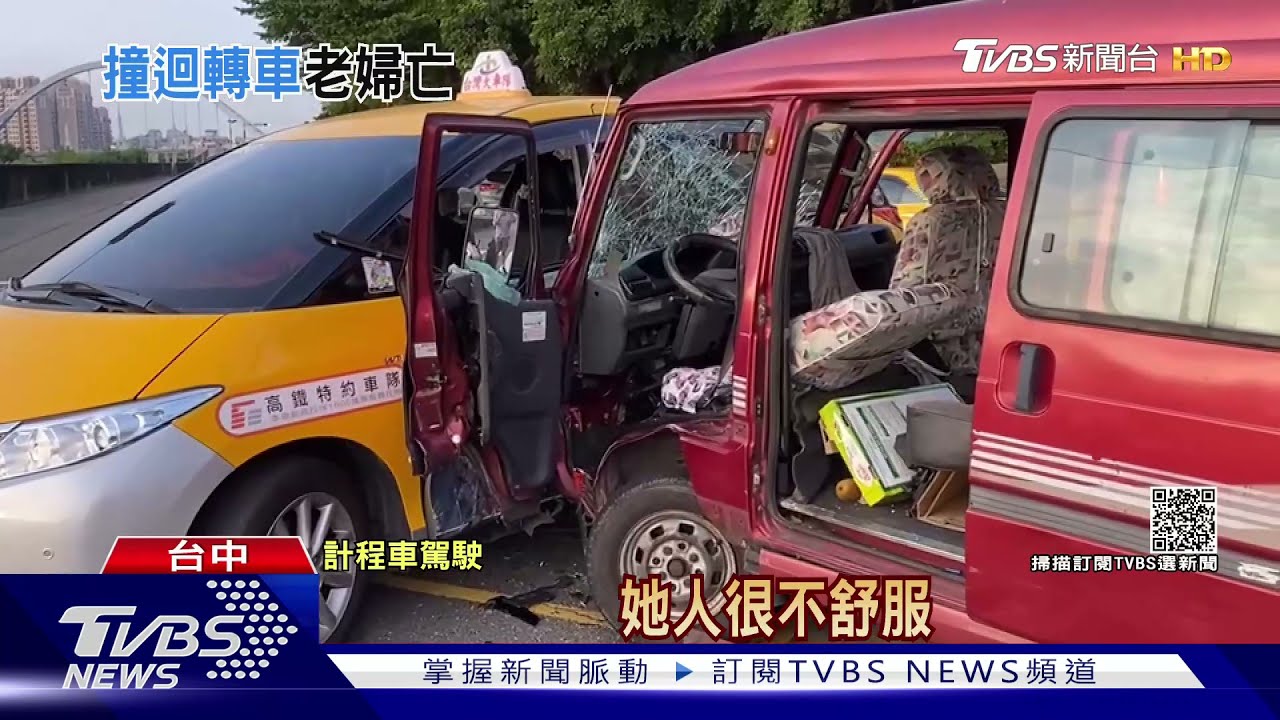 小黃載4廚工疑未讓車 79歲貨車女駕駛撞傷不治