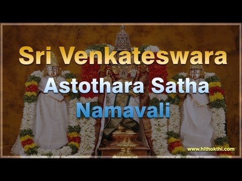 Venkateswara Astothara Satha Namavali - Sri Venkateswara Ashtothara Satha namavali