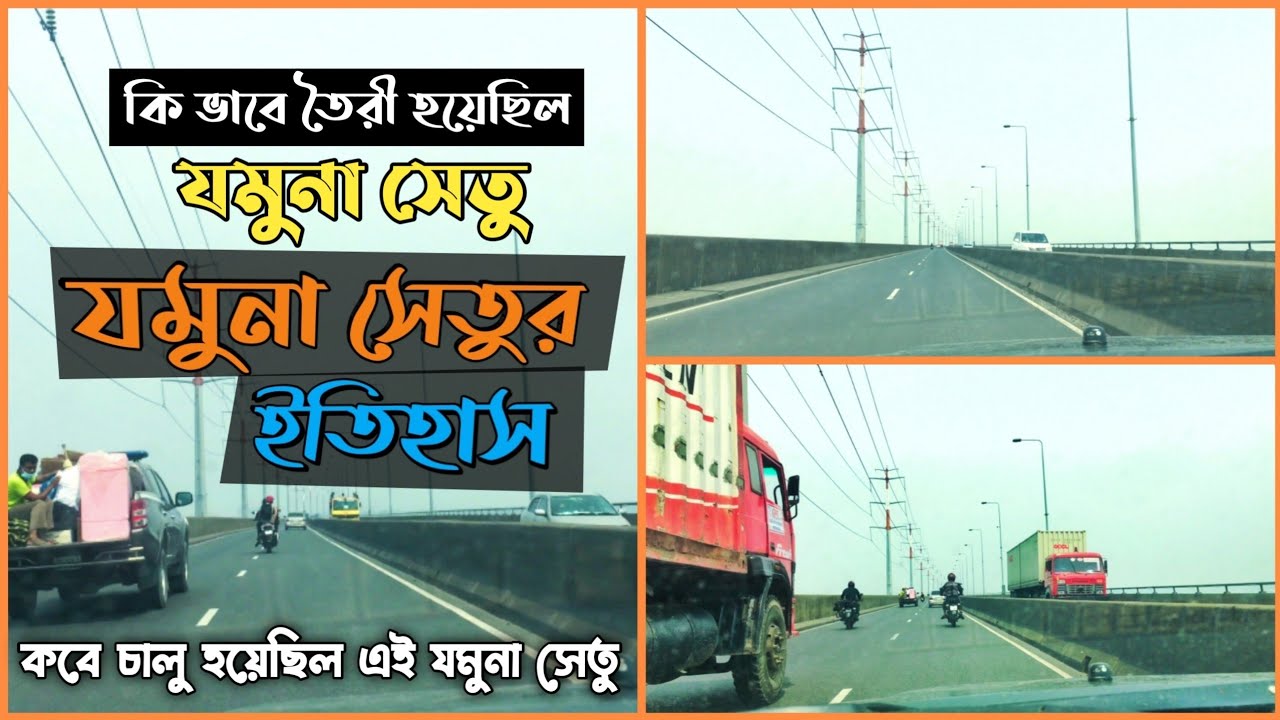 How the Jamuna Bridge was built | Bangabandhu jamuna bridge Sirajganj