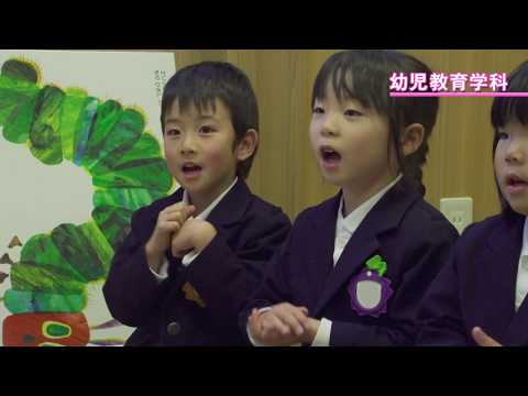 表現文化学科 【学科別紹介movie】就実短期大学幼児教育学科