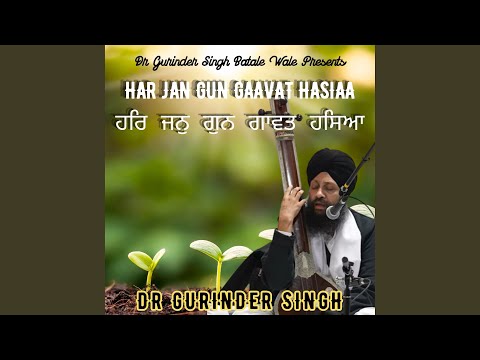 Har Jan Gun Gaavat Hasiaa