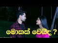Deweni Inima Episode 1098