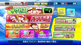 パワフルプロ野球パート6