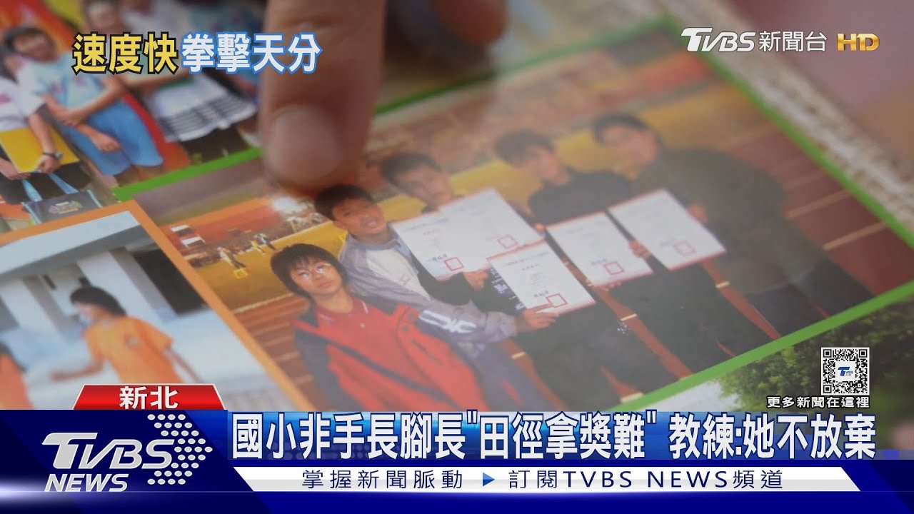 拳后林郁婷「青澀照」曝 國小班導:溫柔女孩