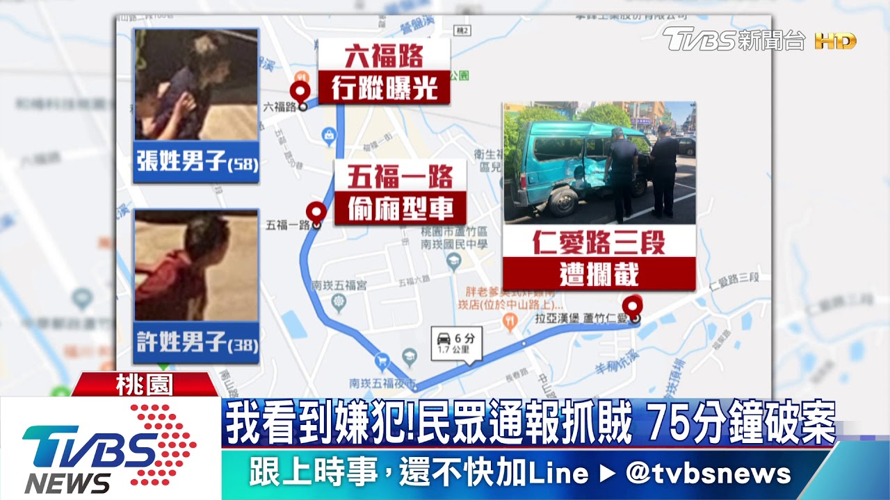 別逃!2偷車賊躲查緝自撞 分頭跑仍遭逮